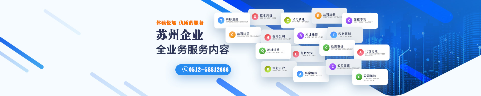 黄山悦旭注册公司网